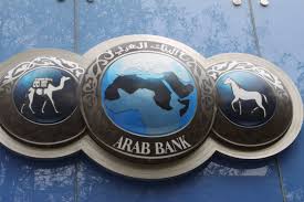 Arab Bank accusée de financer le jihad