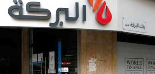 Maroc : Al Baraka et BMCE Bank s’investissent dans la finance islamique.