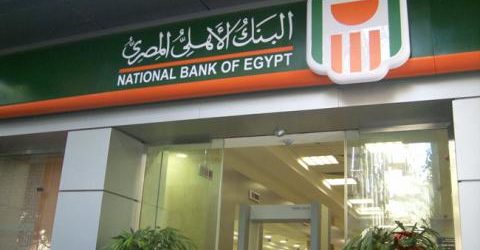 L’Asian Banker classe la Banque Nationale d’Egypte la « plus solide » en Egypte et en Afrique en 2017