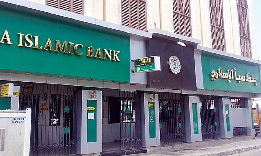L&rsquo;Ouganda en passe d’autoriser la banque islamique