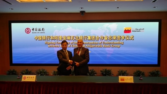 Memorandum d’entente entre Attijariwafa bank et Bank of China
