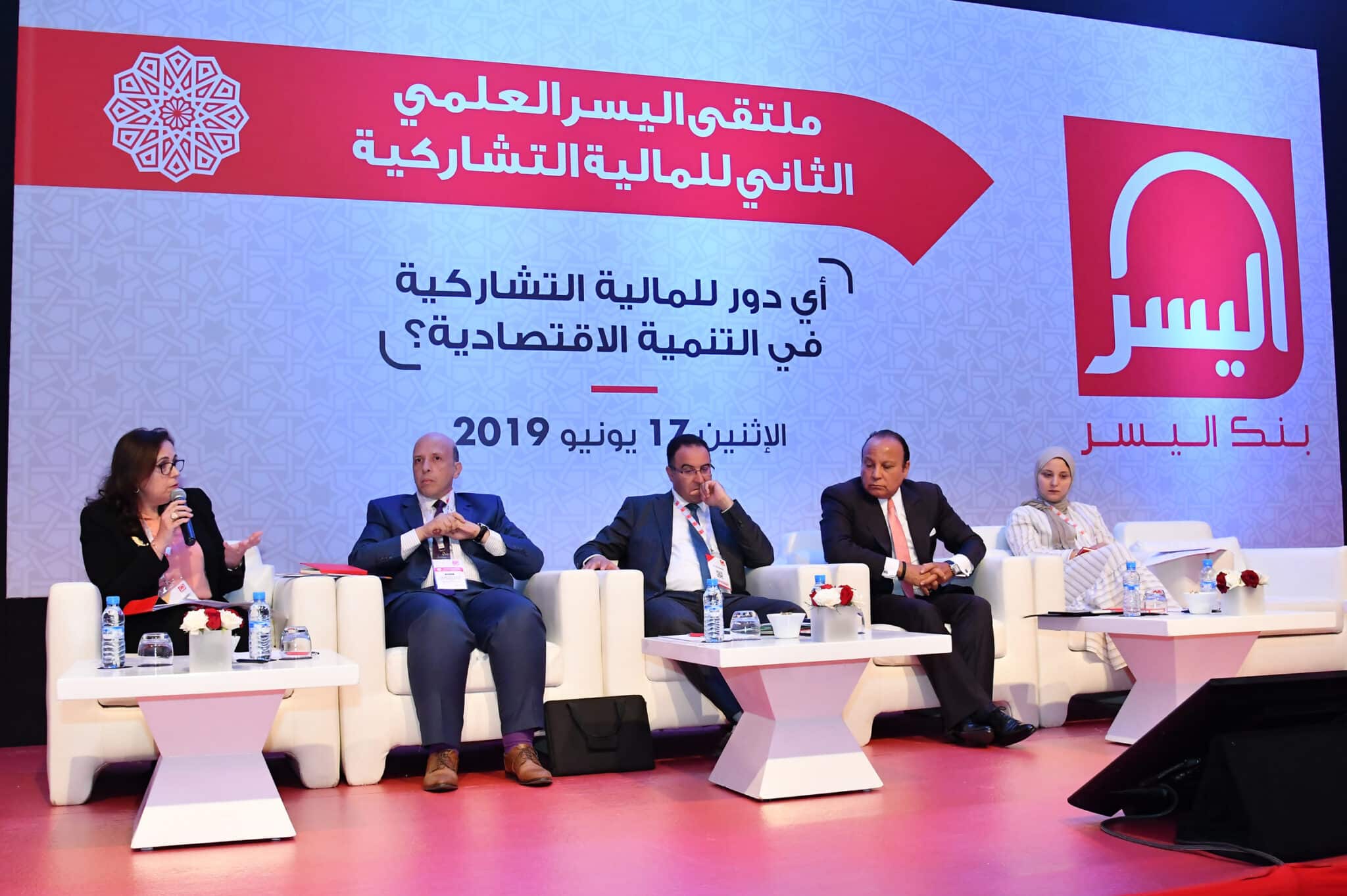 « Moultaka Al Yousr », une 2e édition pour consolider les avancées de la finance participative au Maroc