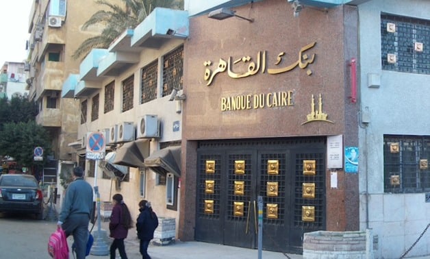 Mise en vente de 45% de la Banque du Caire au premier semestre 2020