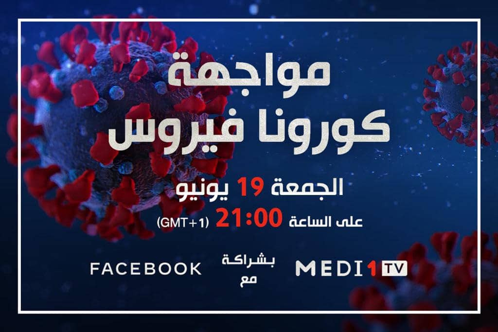 MEDI1TV en partenariat avec Facebook réalise une émission spéciale sur la “lutte contre le Coronavirus »