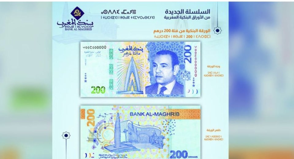 Maroc : Bank Al-Maghrib met en circulation un nouveau billet de 200 dirhams