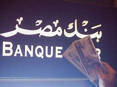 Moody’s confirme la notation de cinq banques égyptiennes