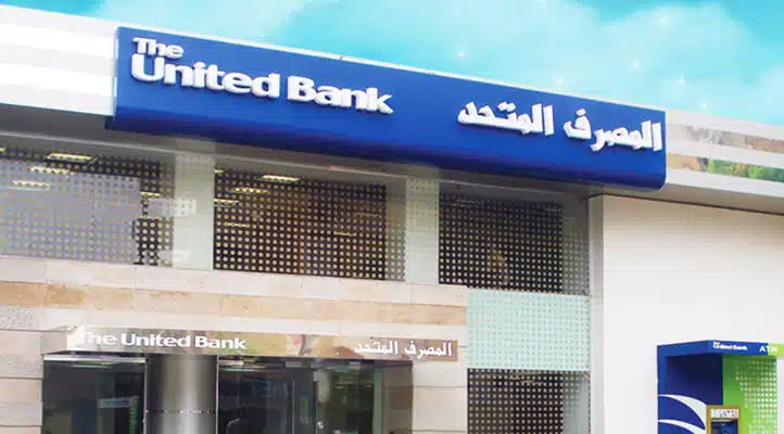 Egypte : United Bank lance une nouvelle stratégie axée sur l’innovation et la durabilité