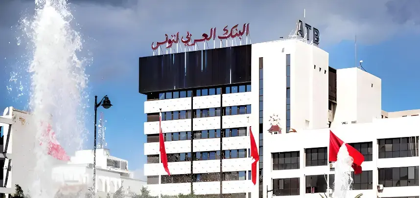 Banques : Baisse de 5,48% du produit net bancaire de Arab Tunisian Bank à fin décembre 2025