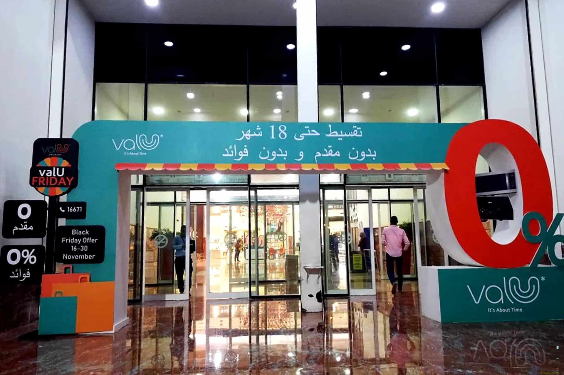 Valu décroche un financement de 63,6 millions USD auprès de la Banque nationale d’Égypte