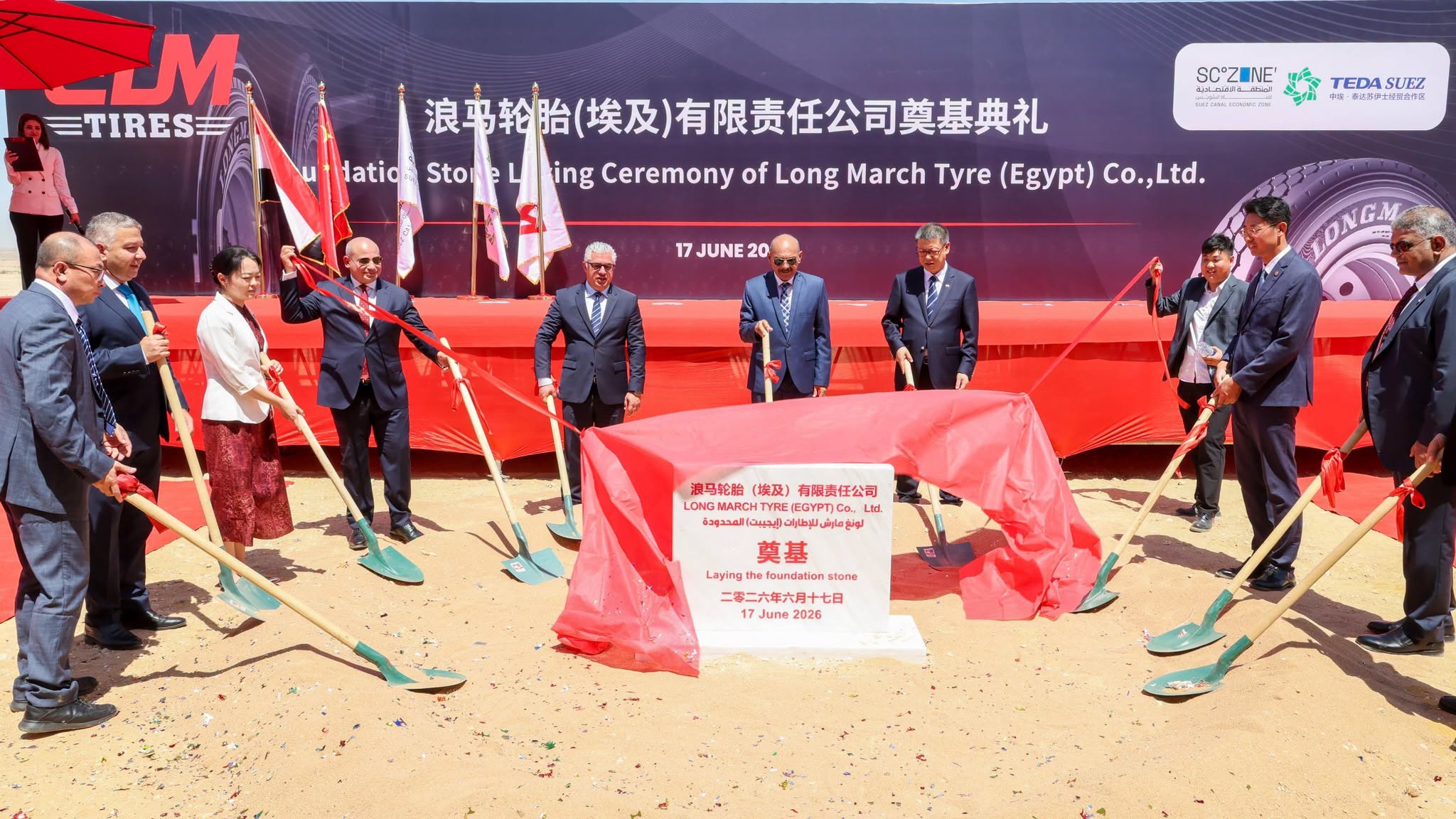 Égypte : le chinois Longmarch injecte 190 millions de dollars dans une méga-usine de pneus sur le canal de Suez