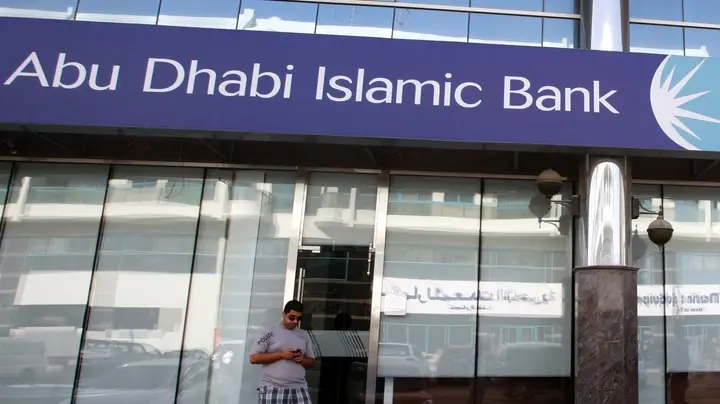 Abu Dhabi Islamic Bank quitte le Soudan après 14 ans